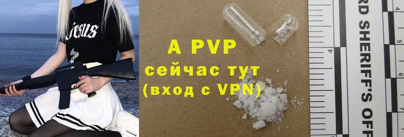 APVP крисы CK  купить   Зея 