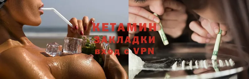 Кетамин ketamine  Зея 